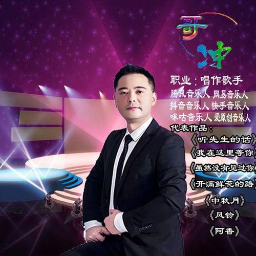 冲哥爆料最新动态图片,揭秘幕后精彩瞬间